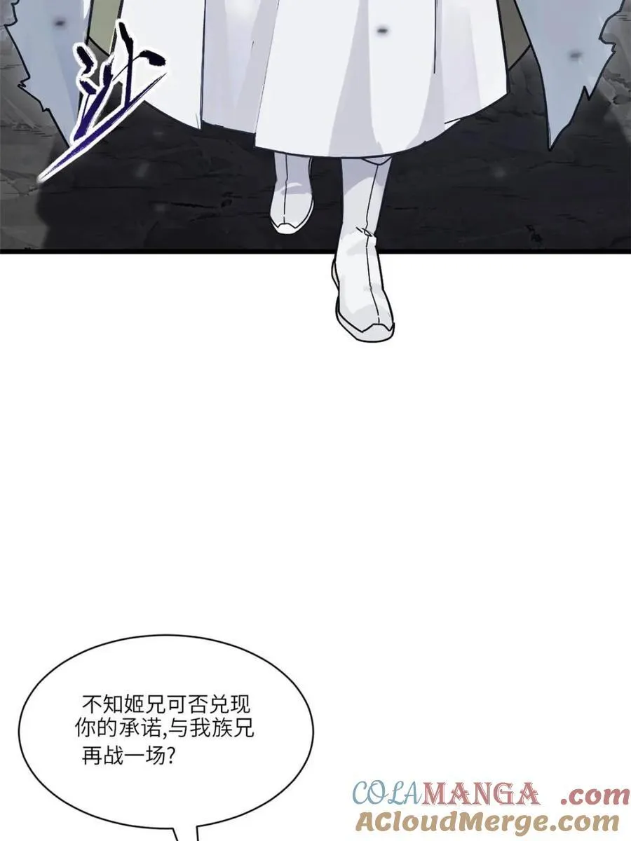 第58话 58.兑现承诺39