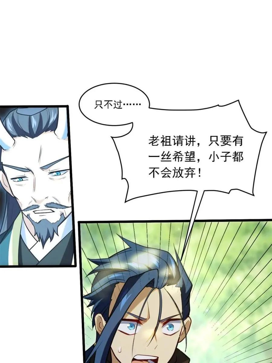 第63话 63.尘归尘,土归土46