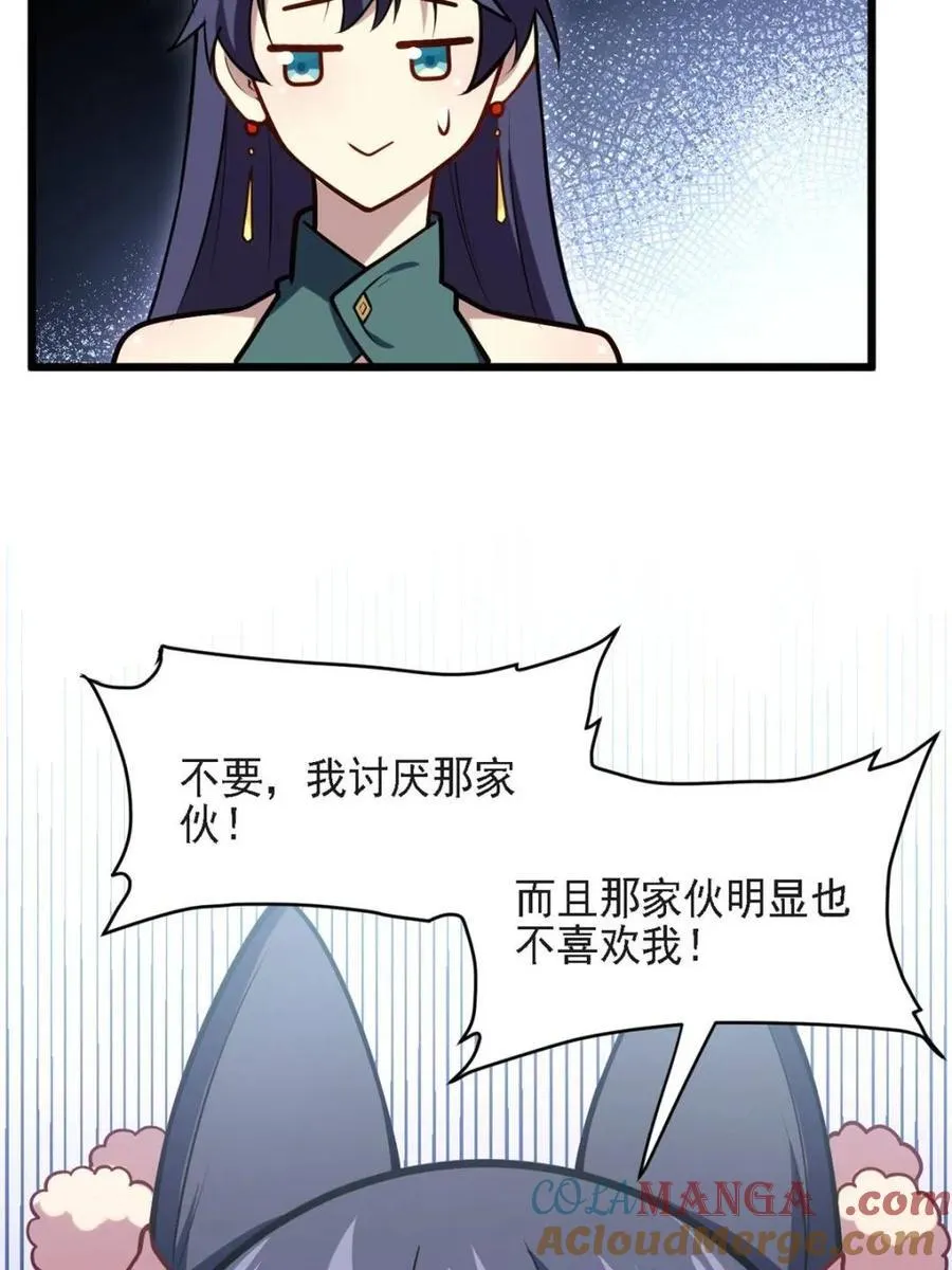 第63话 63.尘归尘,土归土75