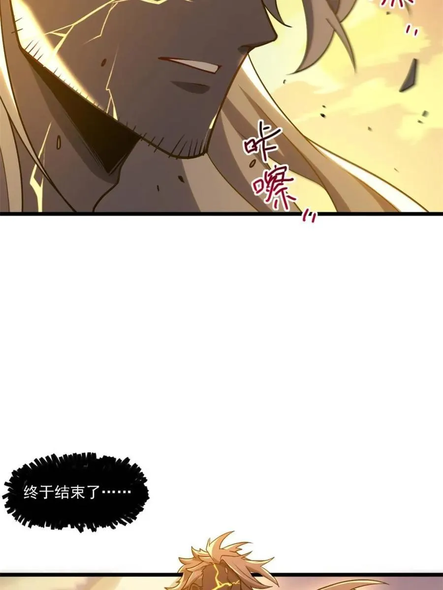 第63话 63.尘归尘,土归土17