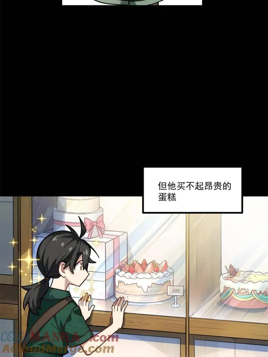 第60话 60.应战3