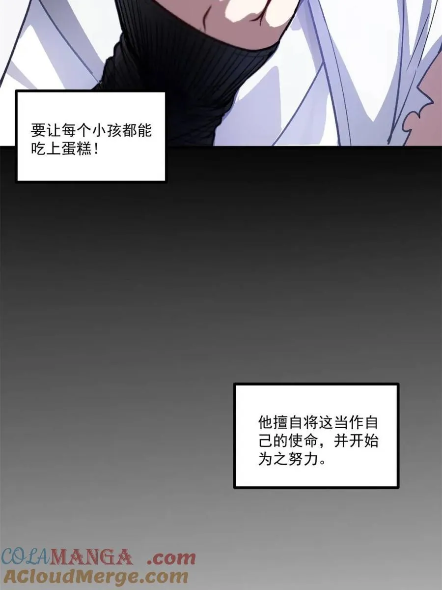 第60话 60.应战66