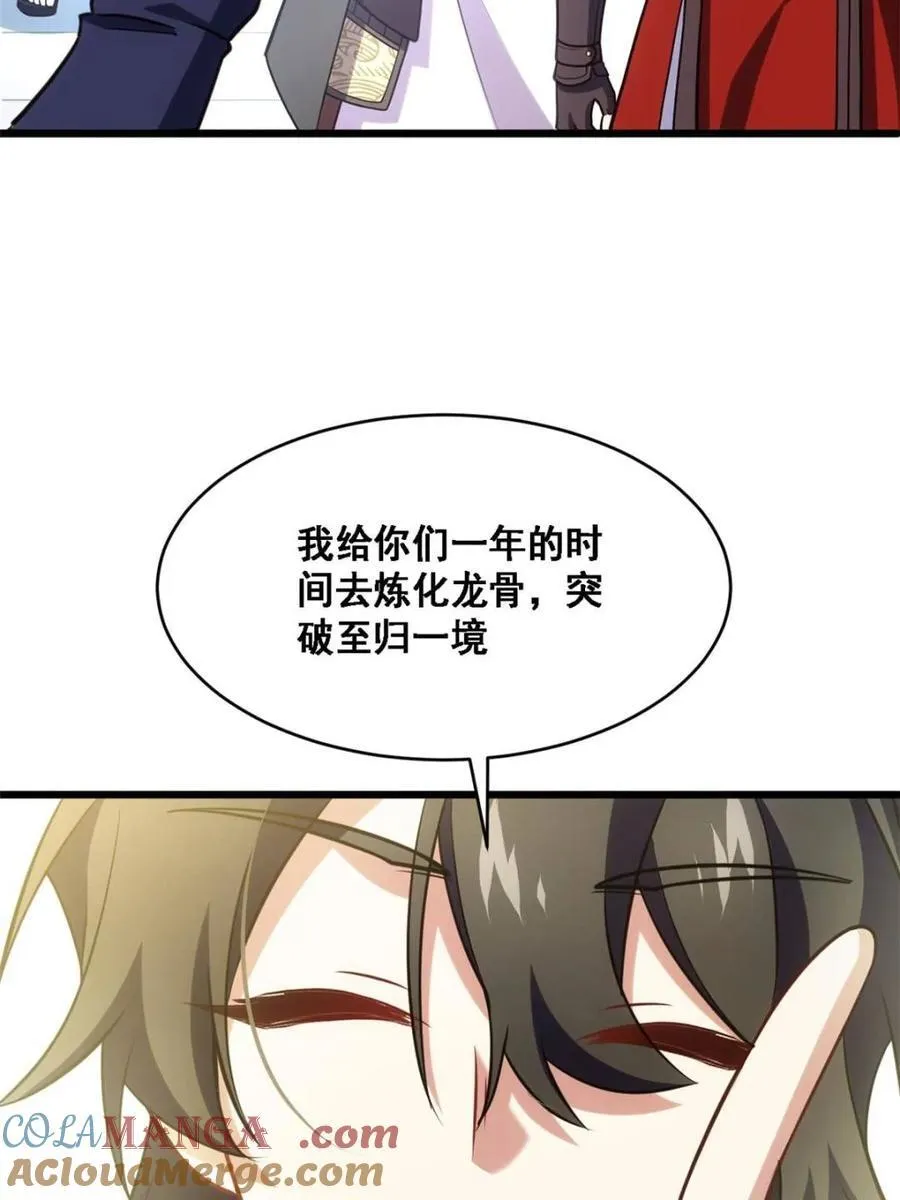 第64话 64.养息以待63