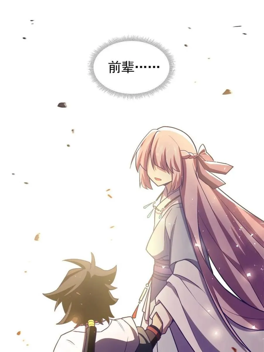 第63话 63.尘归尘,土归土29
