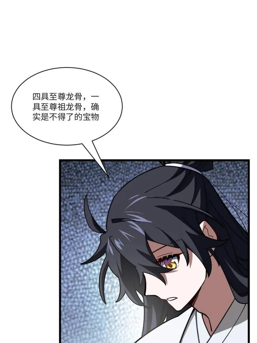 第53话 53.龙之心59