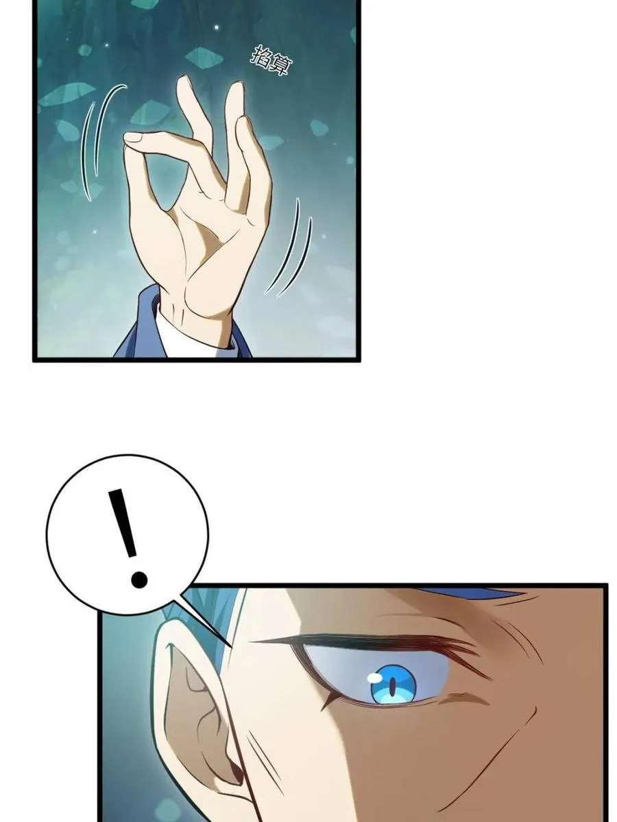 第65话 65.波澜再起4