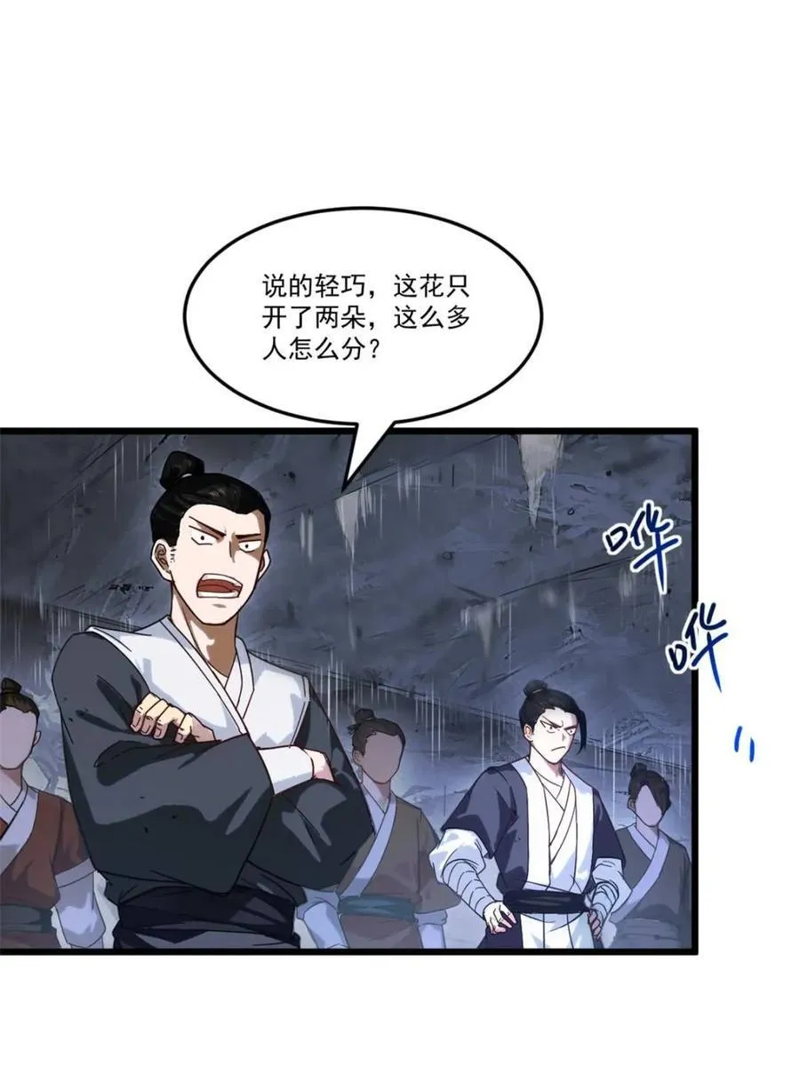 第61话 61.小圣人22