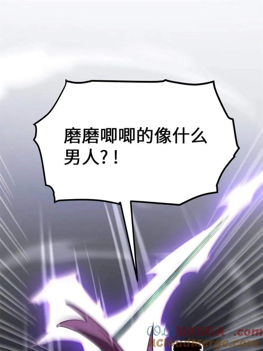 第58话 58.兑现承诺57