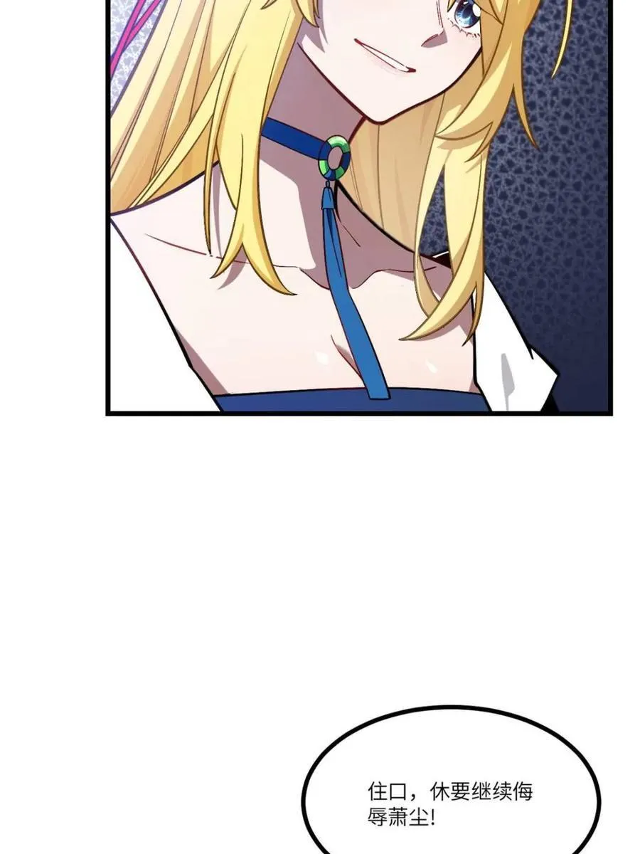 第51话 51.哈恋爱脑65