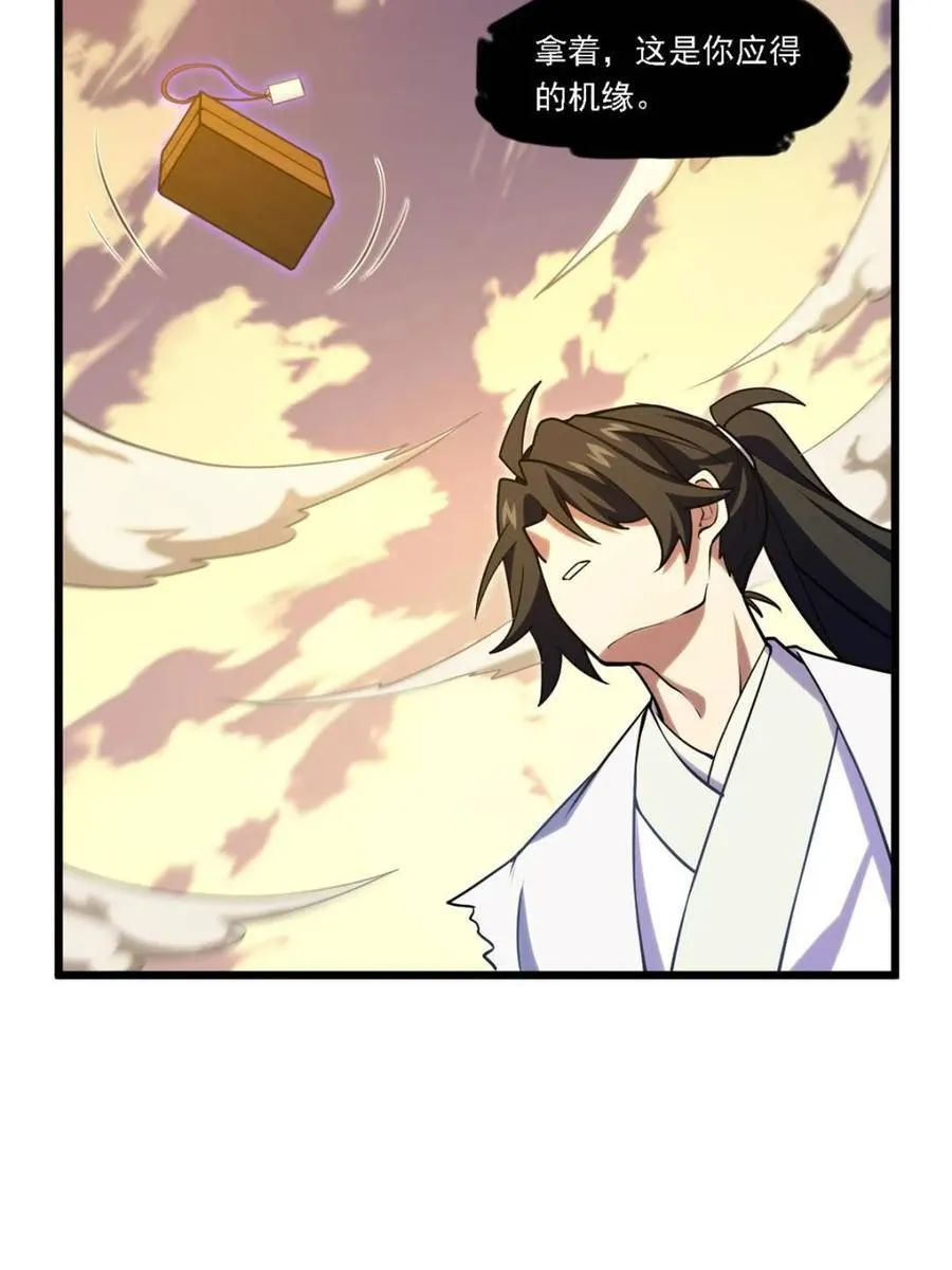 第63话 63.尘归尘,土归土10