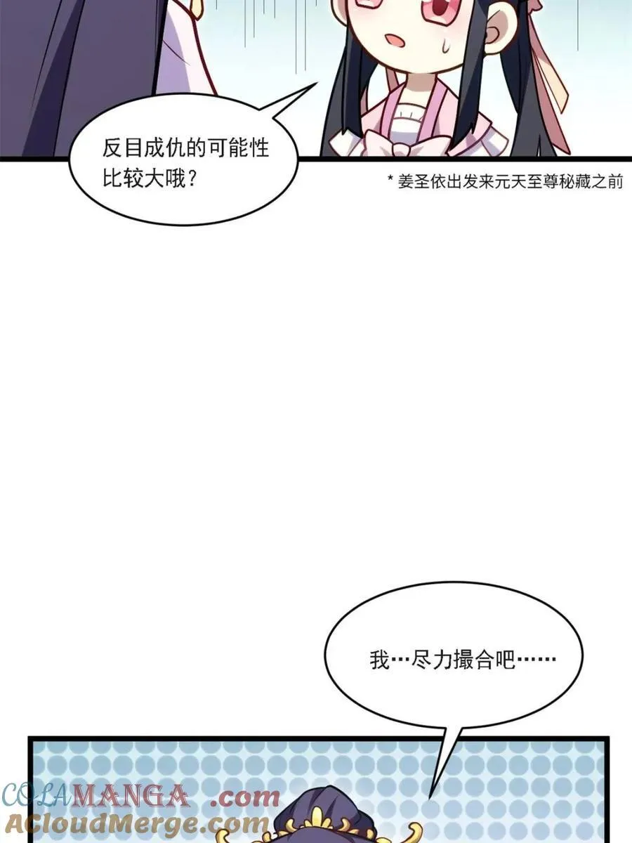 第63话 63.尘归尘,土归土78