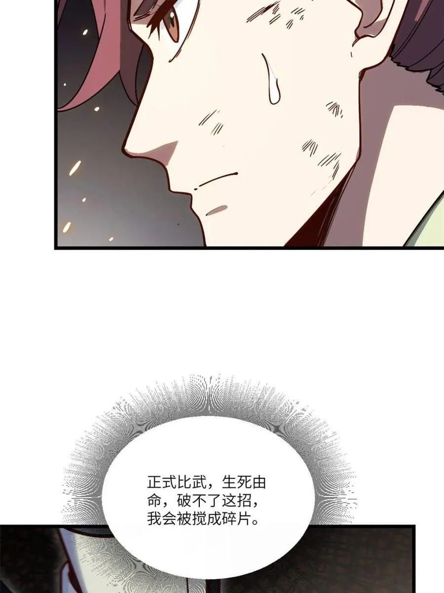 第58话 58.兑现承诺77