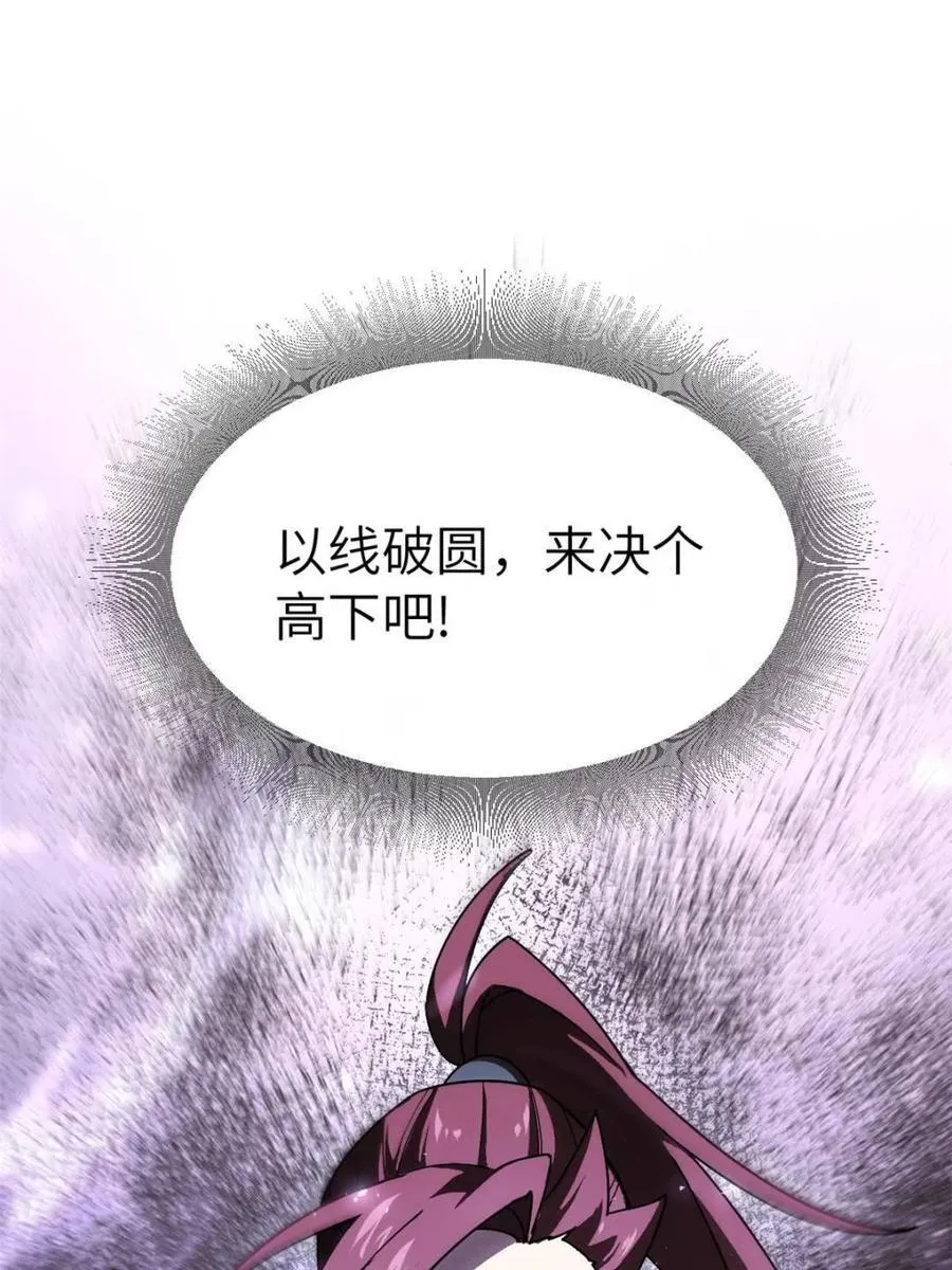 第58话 58.兑现承诺79