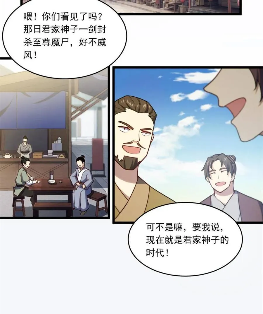 第63话 63.尘归尘,土归土34