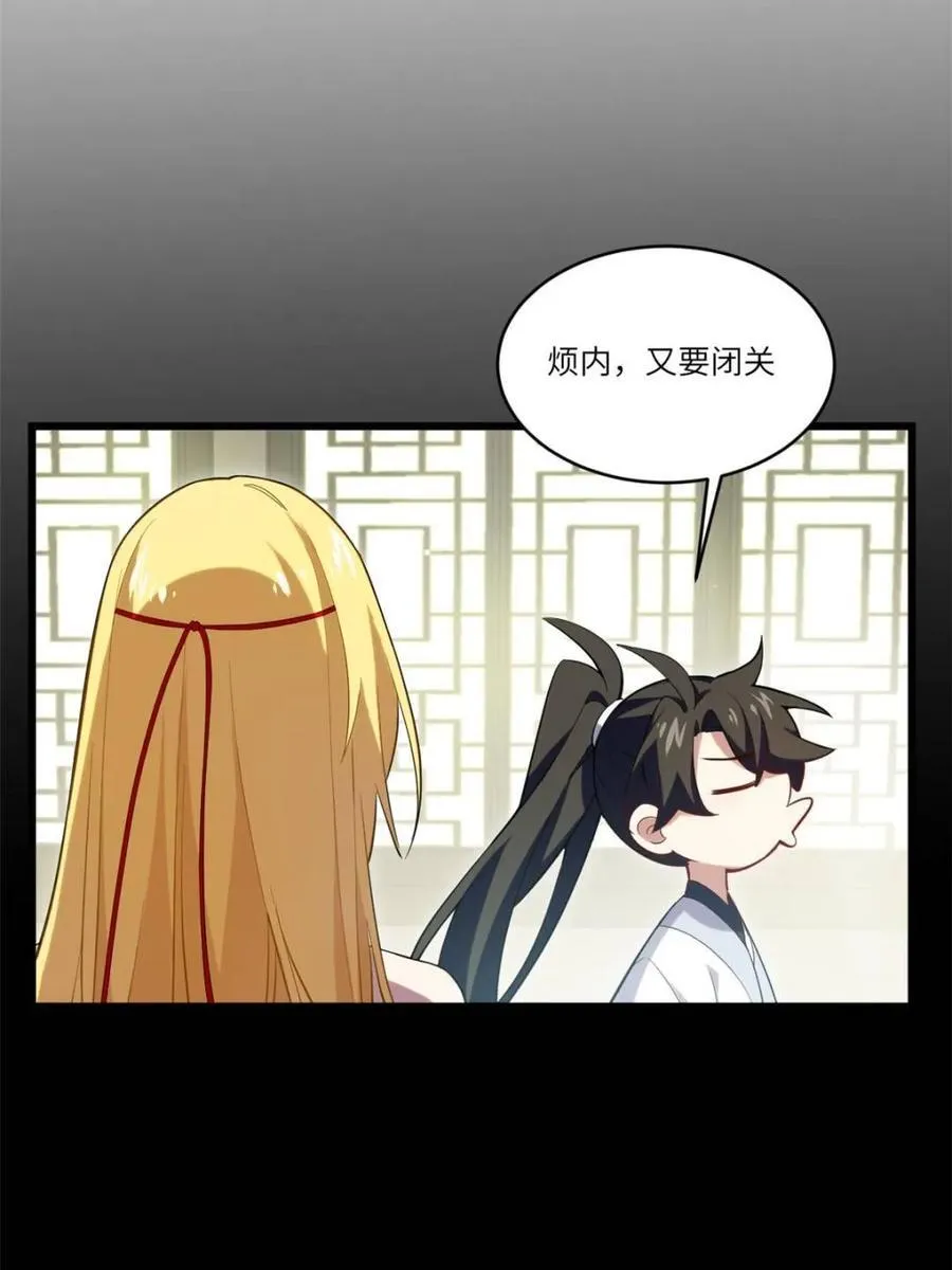 第65话 65.波澜再起49