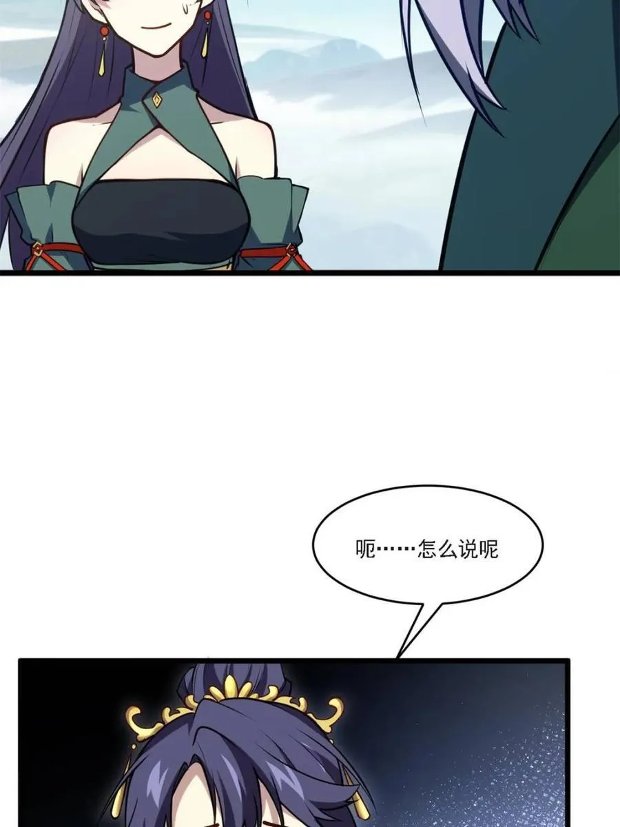 第63话 63.尘归尘,土归土74