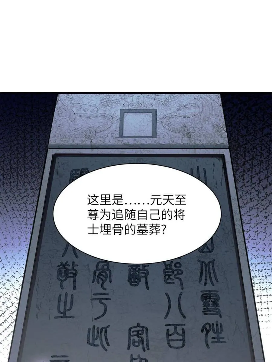第56话 56.埋骨地65