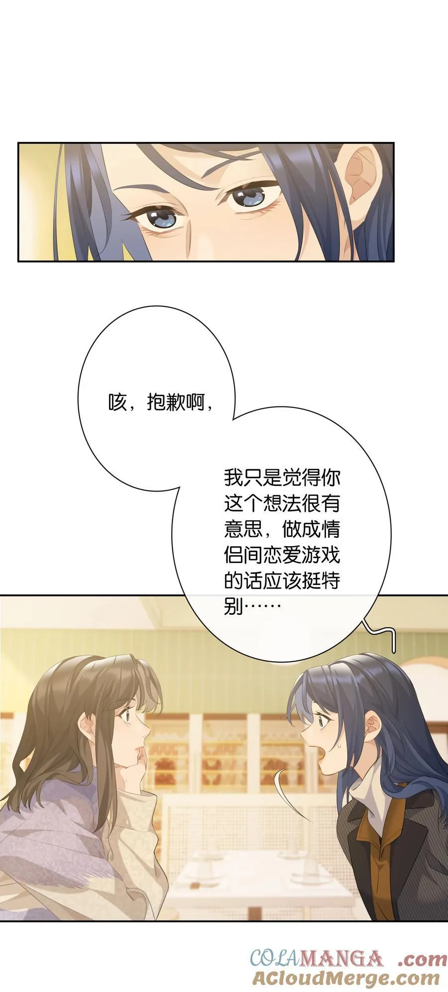 第98话 许幼莺，你管管找啊33