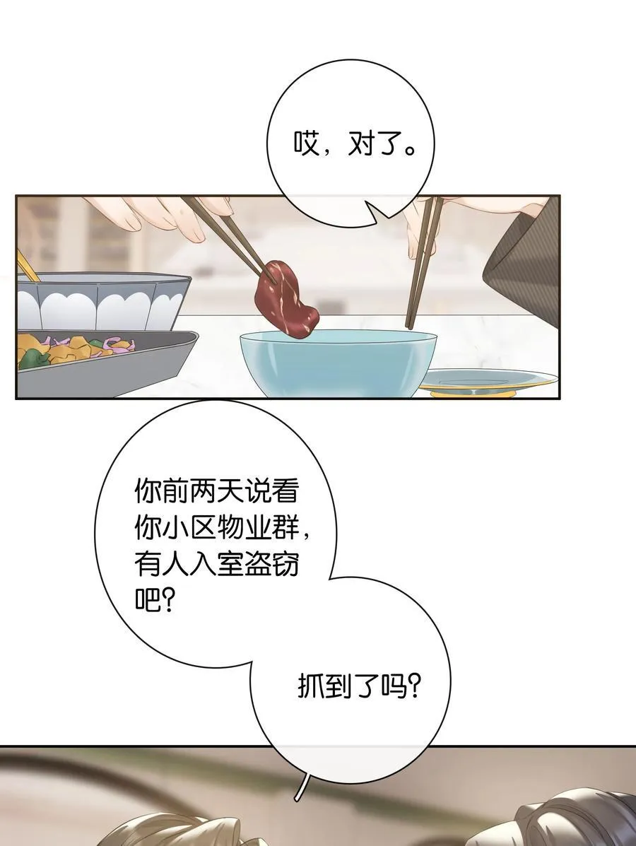 第98话 许幼莺，你管管找啊35