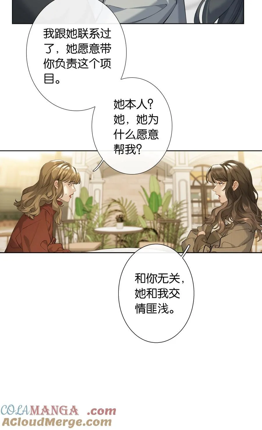 第100话 猎物20