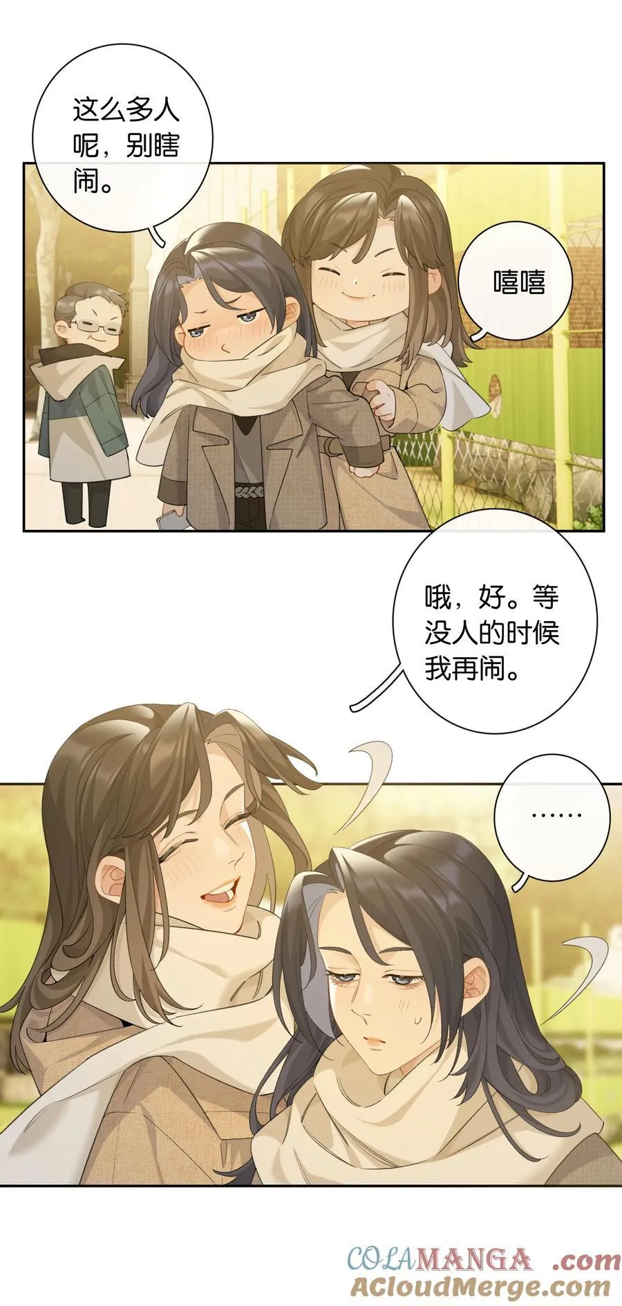 第97话 新年快乐，小兔崽子4