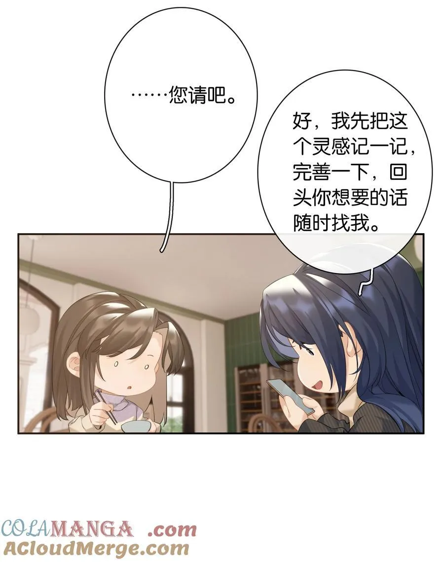 第98话 许幼莺，你管管找啊30