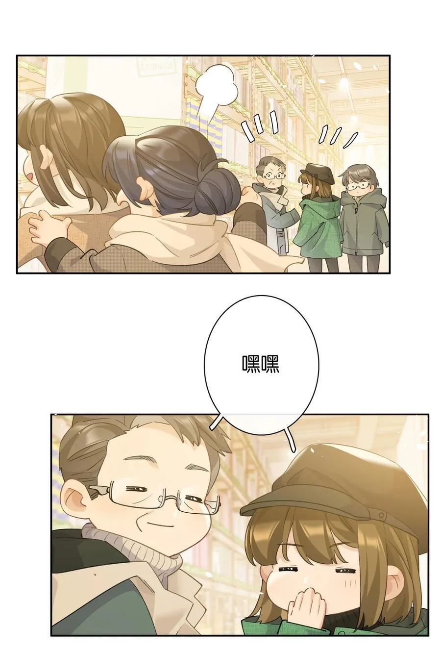 第96话 亲亲很要紧21