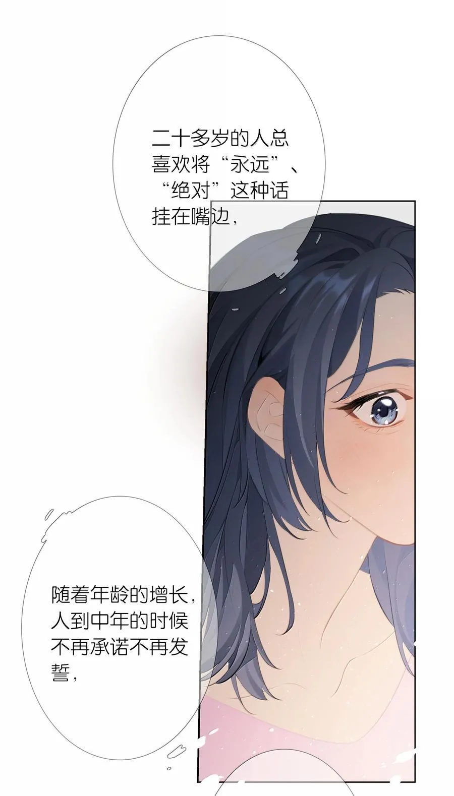 第102话 初心27