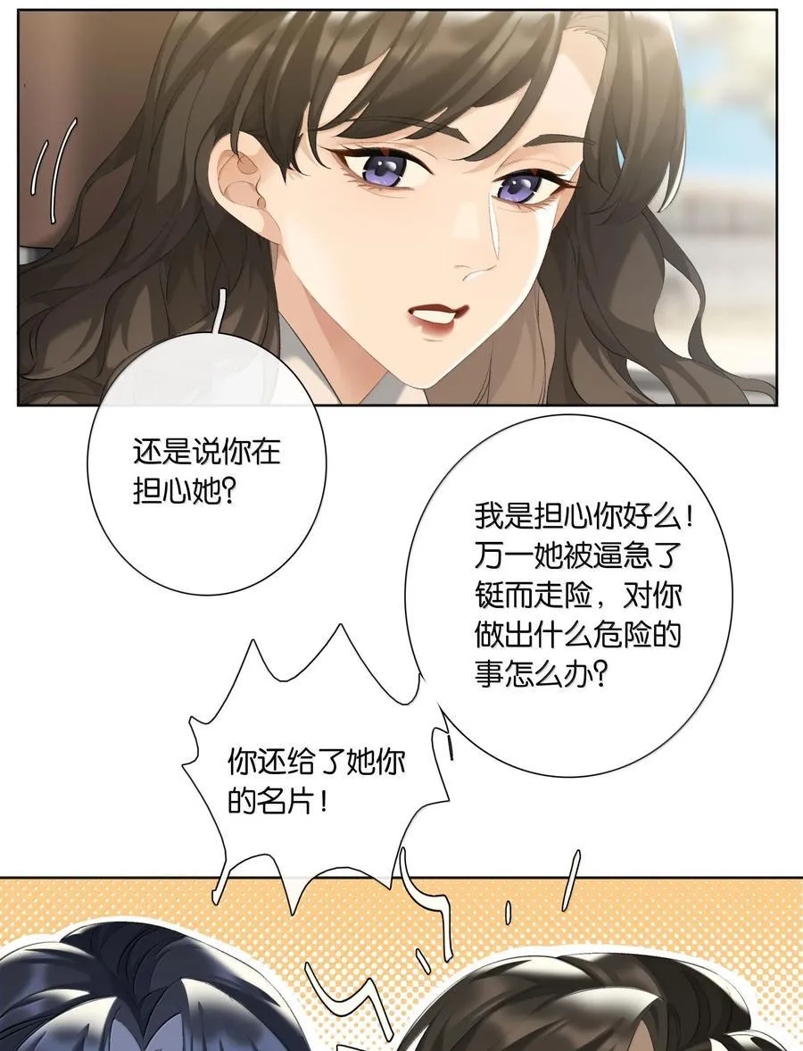 第101话 我想你了许幼鸢5