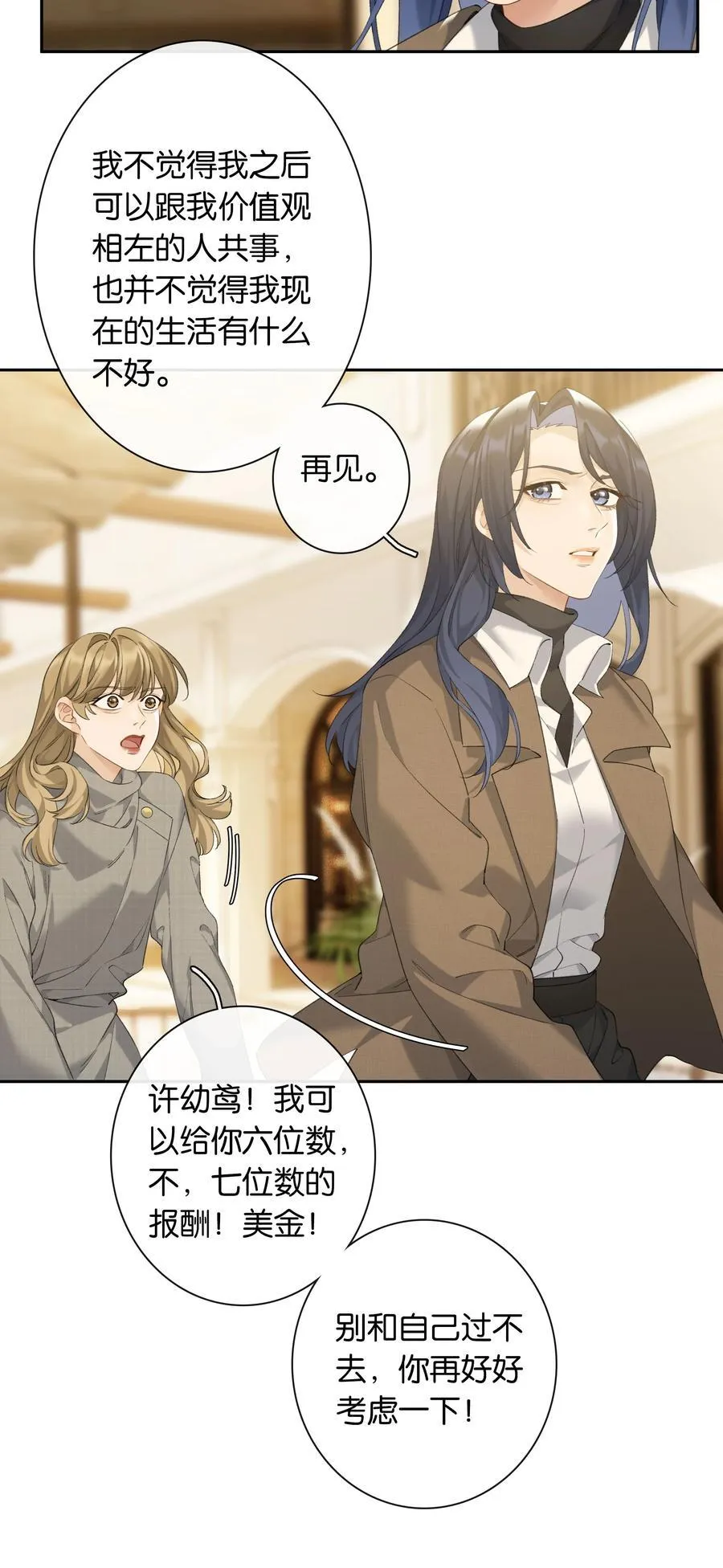 第99话 未婚妻15
