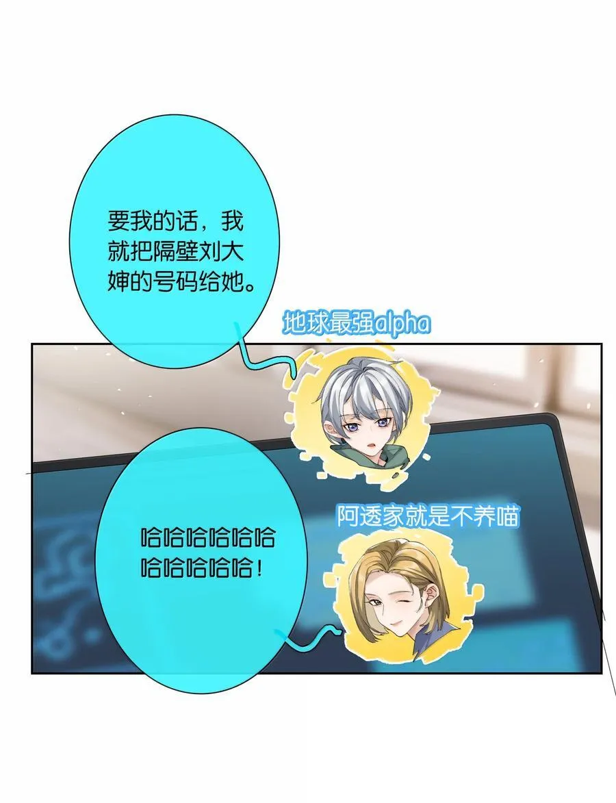第101话 我想你了许幼鸢17