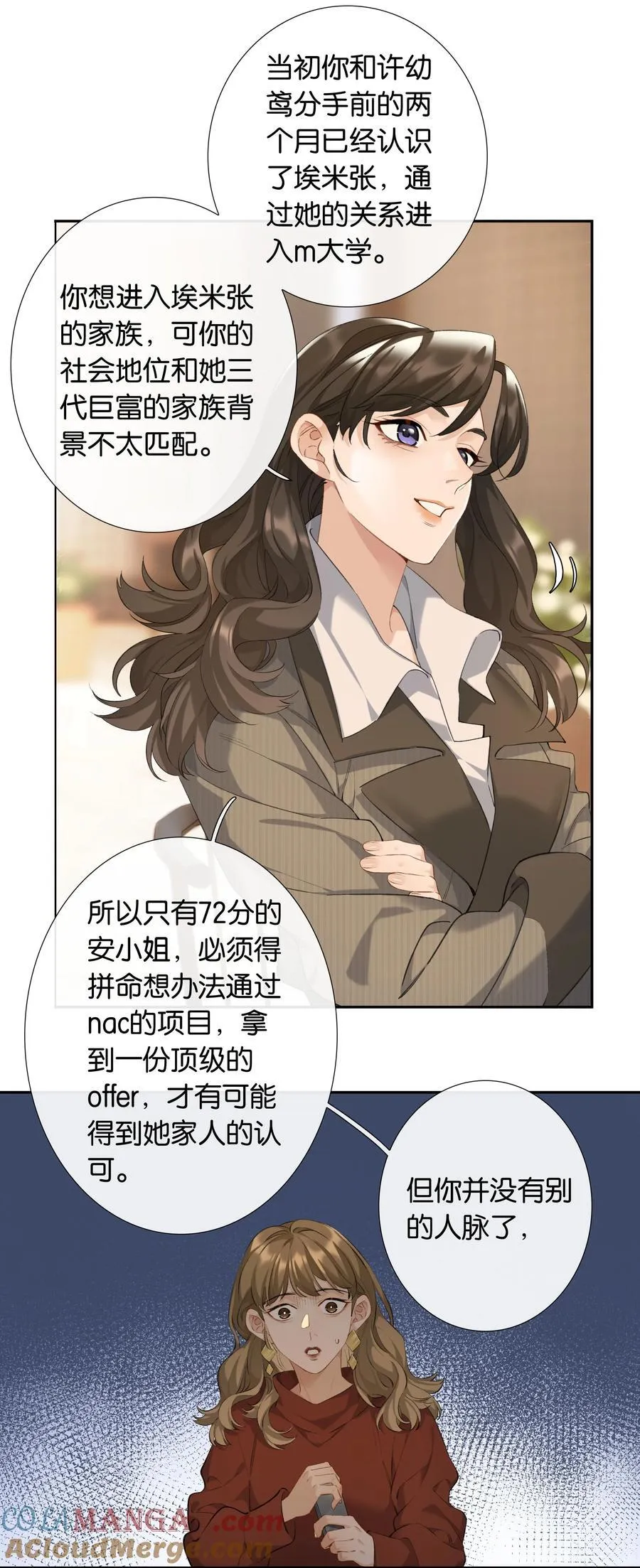 第100话 猎物14