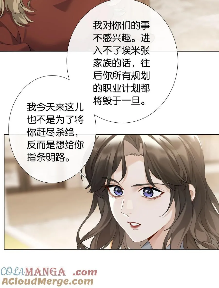 第100话 猎物18