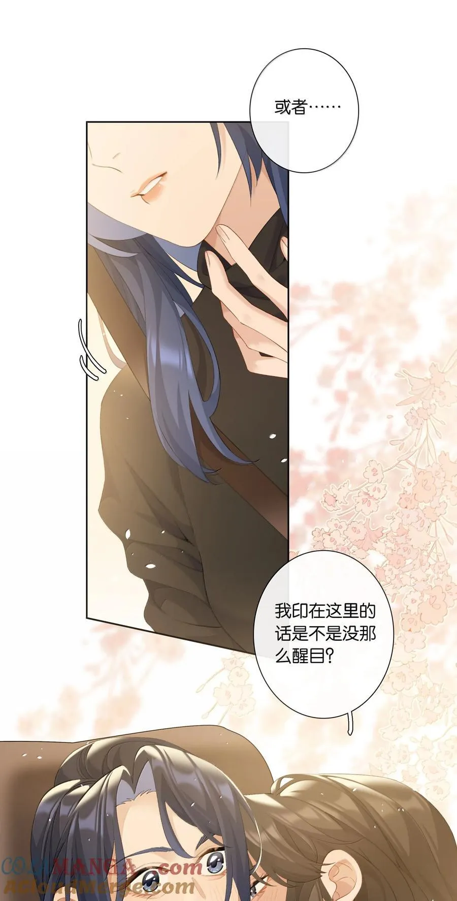 第101话 我想你了许幼鸢12