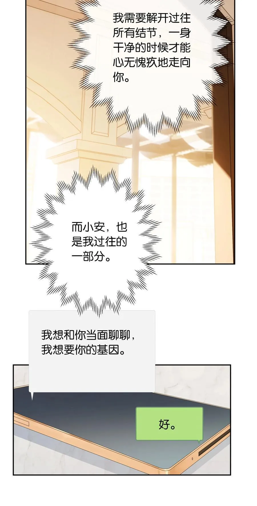 第98话 许幼莺，你管管找啊43