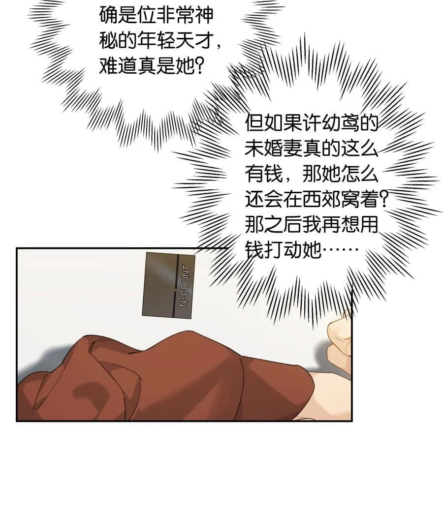 第100话 猎物5