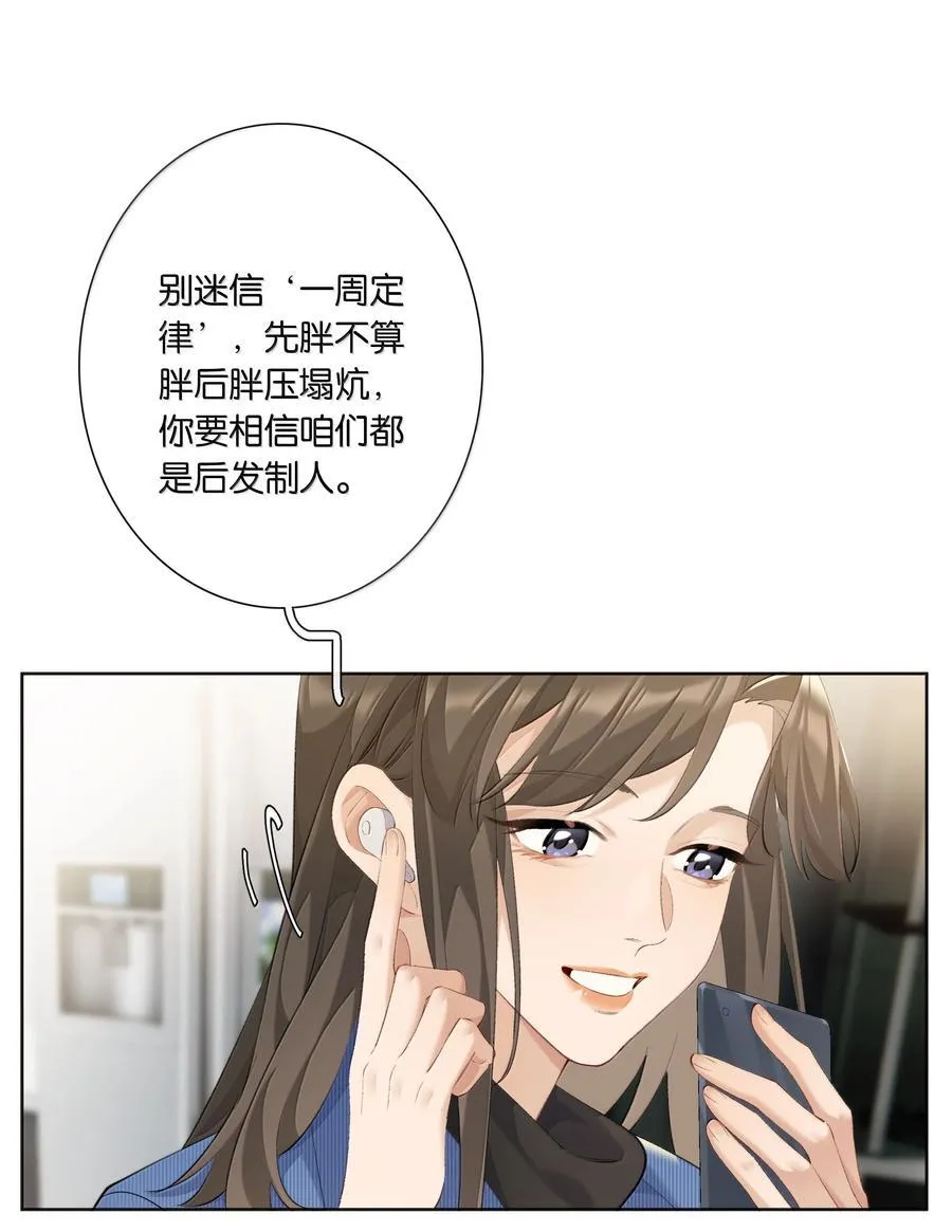 第101话 我想你了许幼鸢29