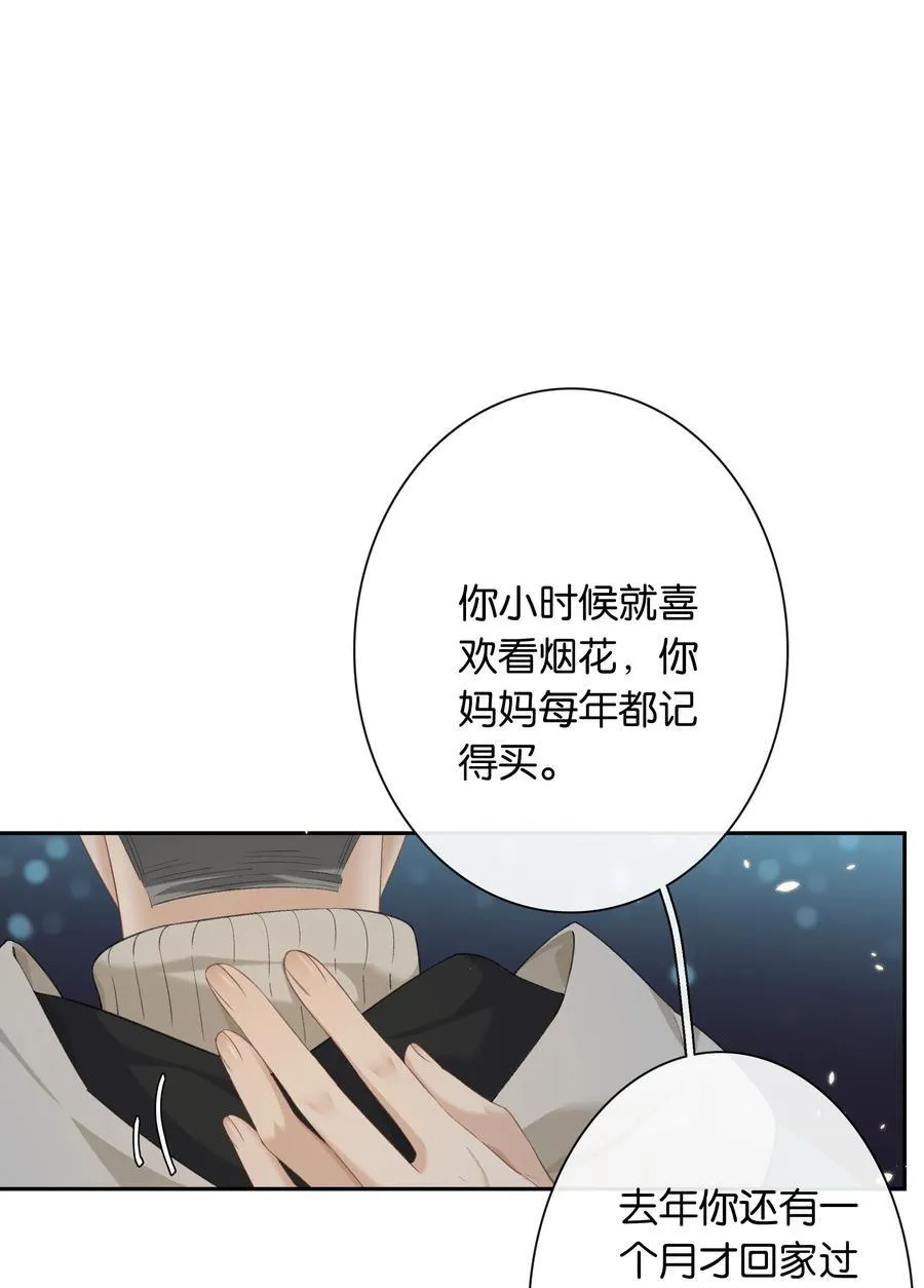 第97话 新年快乐，小兔崽子13