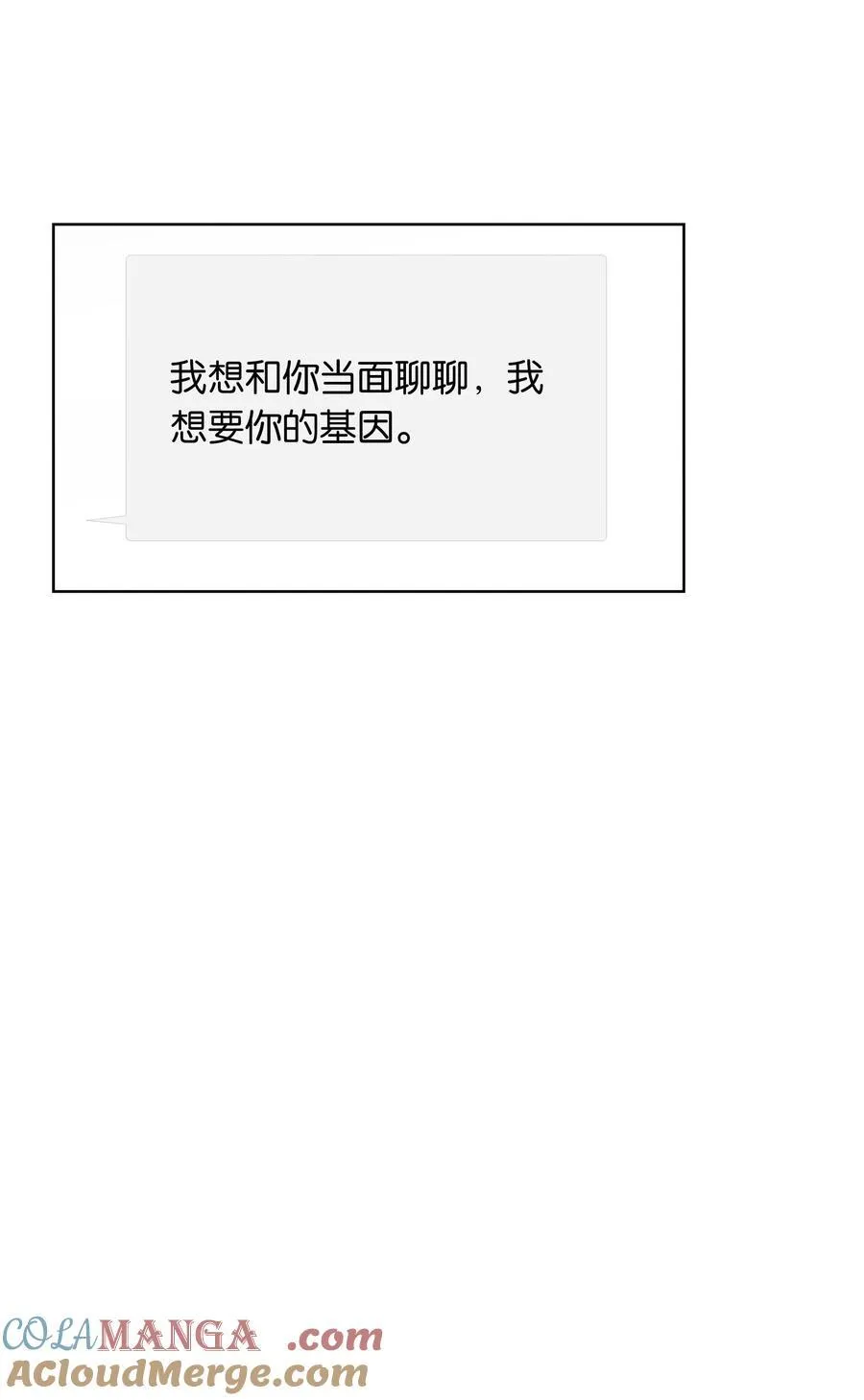 第98话 许幼莺，你管管找啊12