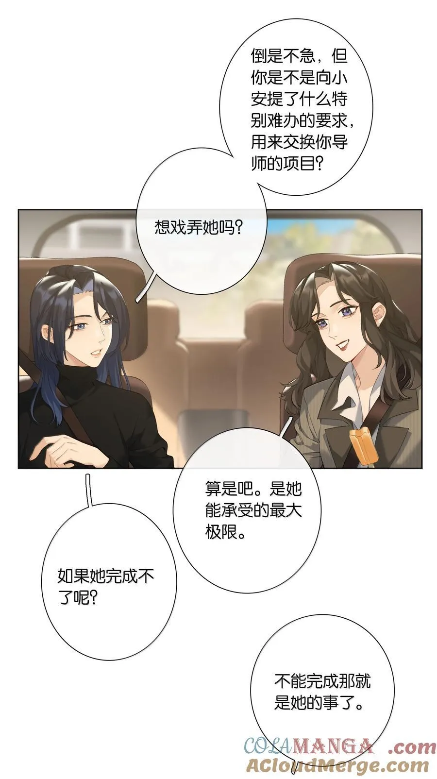 第101话 我想你了许幼鸢4