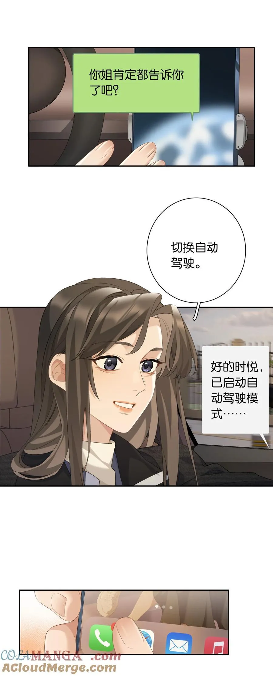 第99话 未婚妻22
