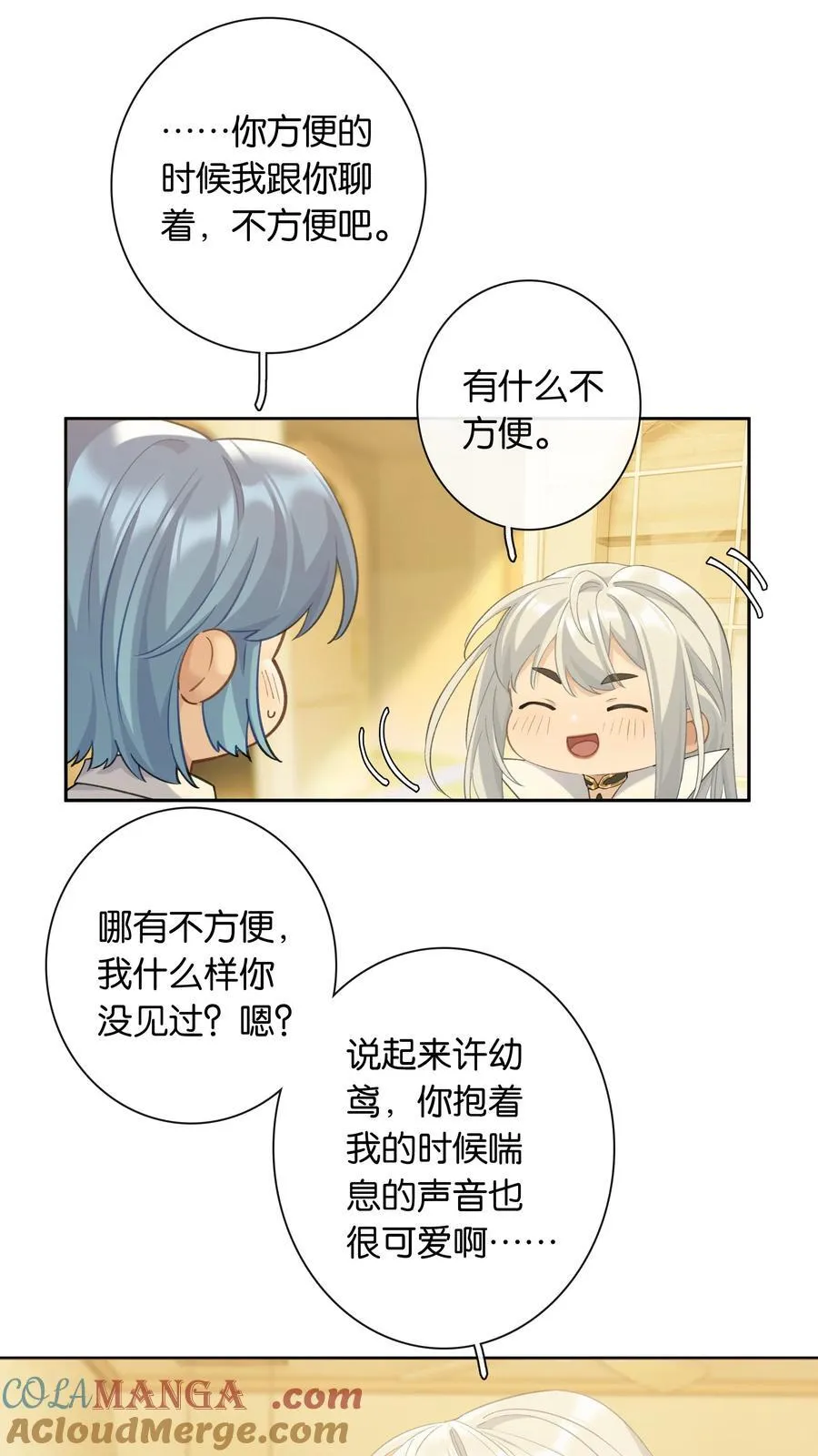 第96话 亲亲很要紧2