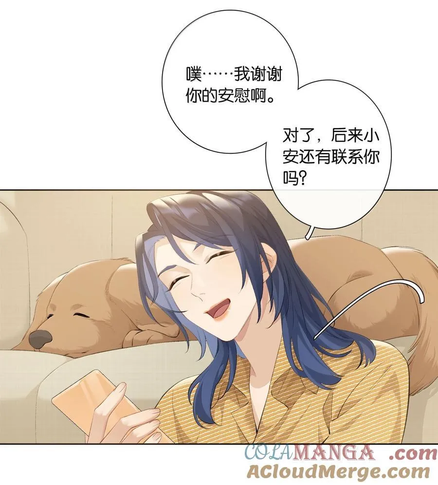 第101话 我想你了许幼鸢30