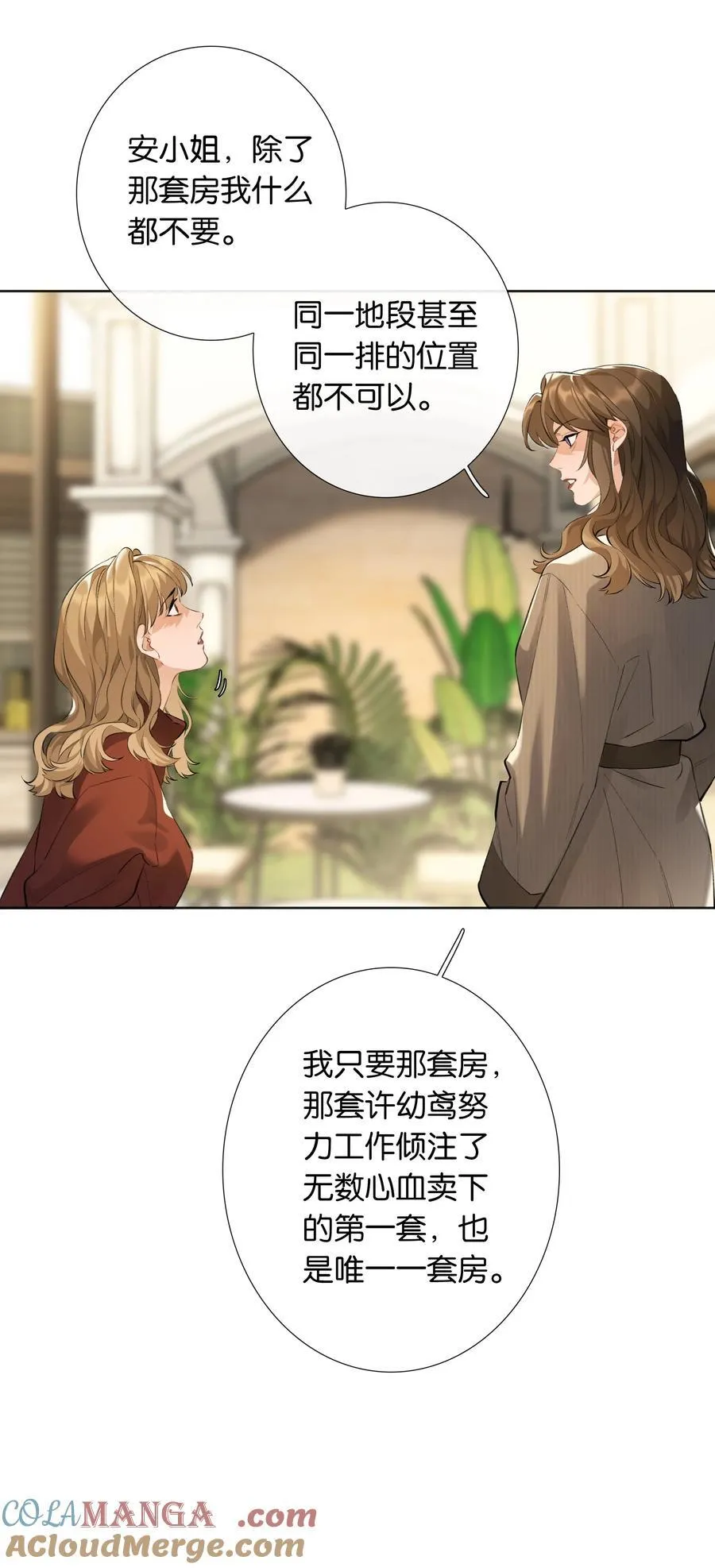 第100话 猎物28