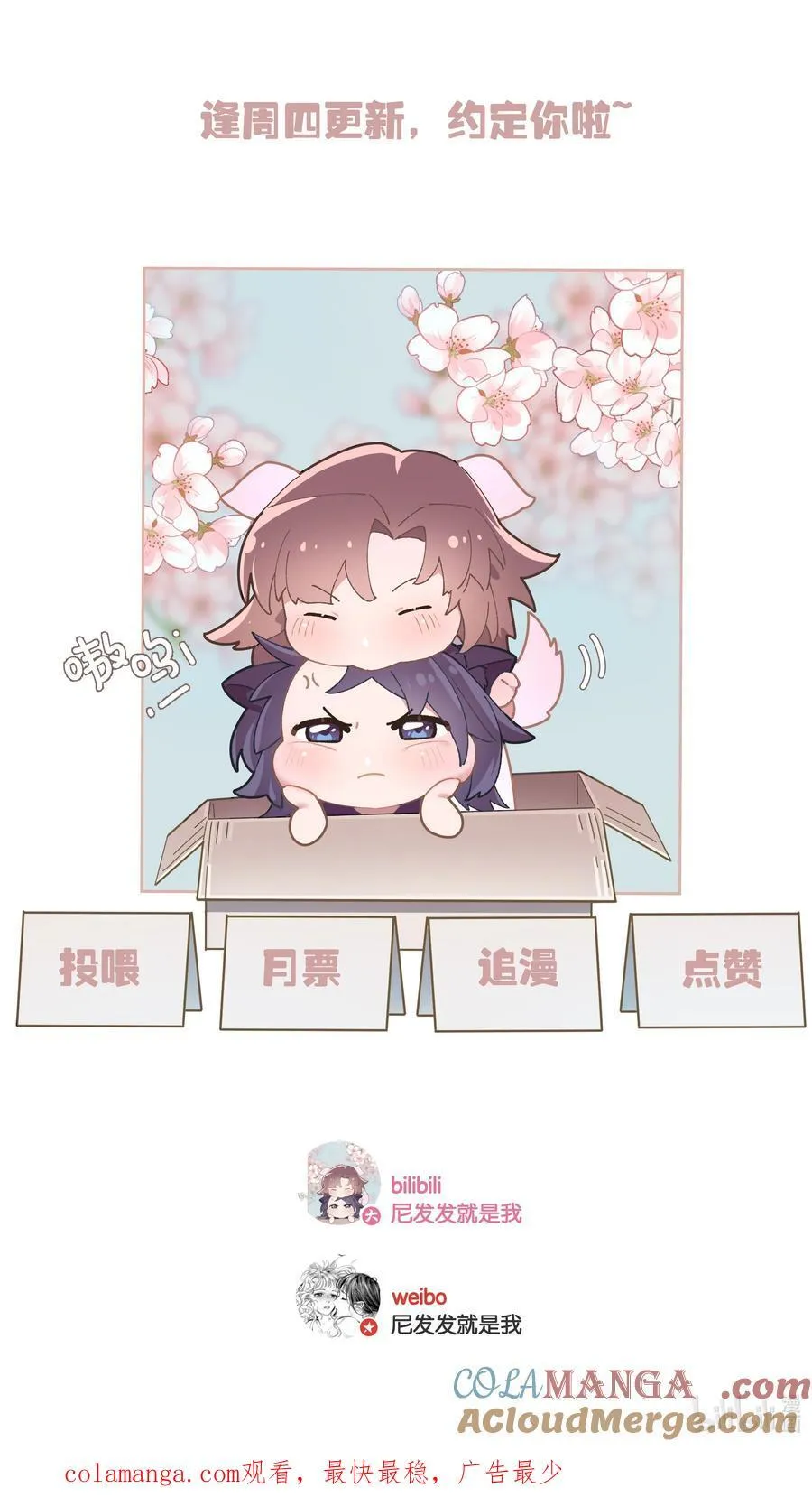 第100话 猎物34