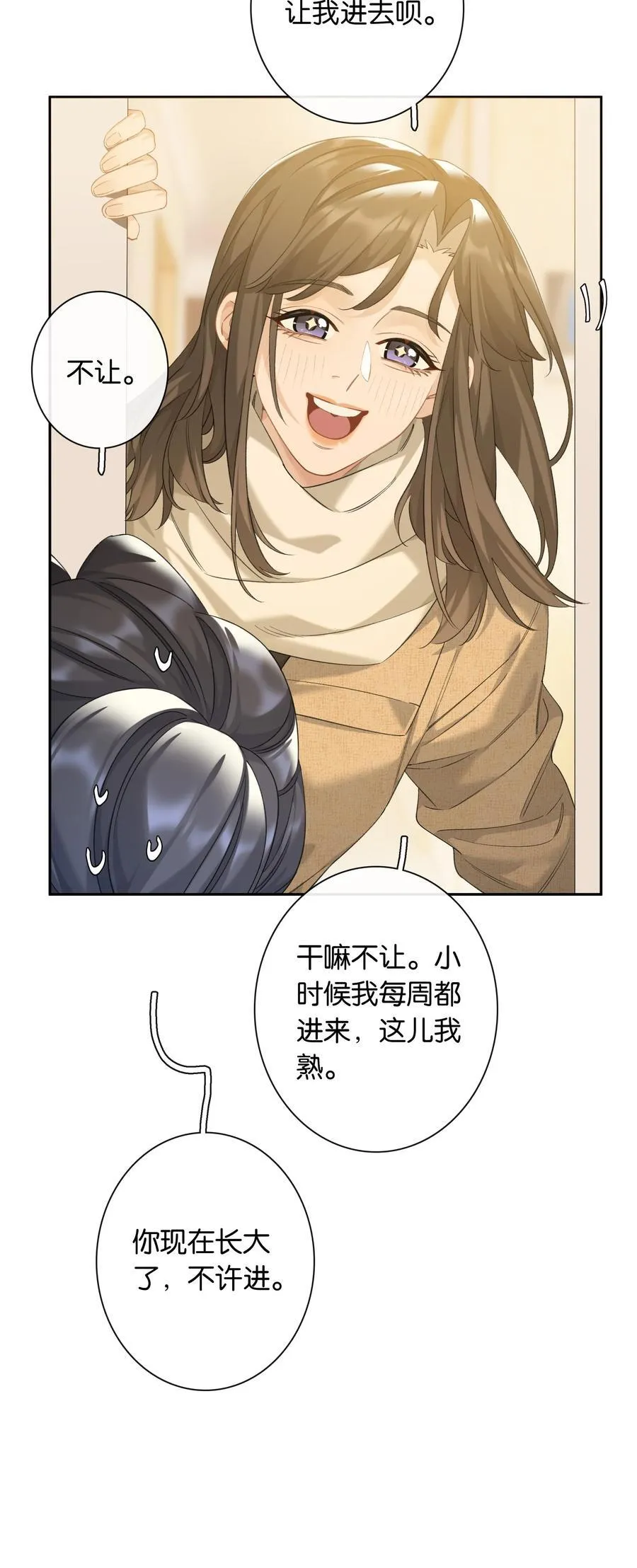 第97话 新年快乐，小兔崽子35