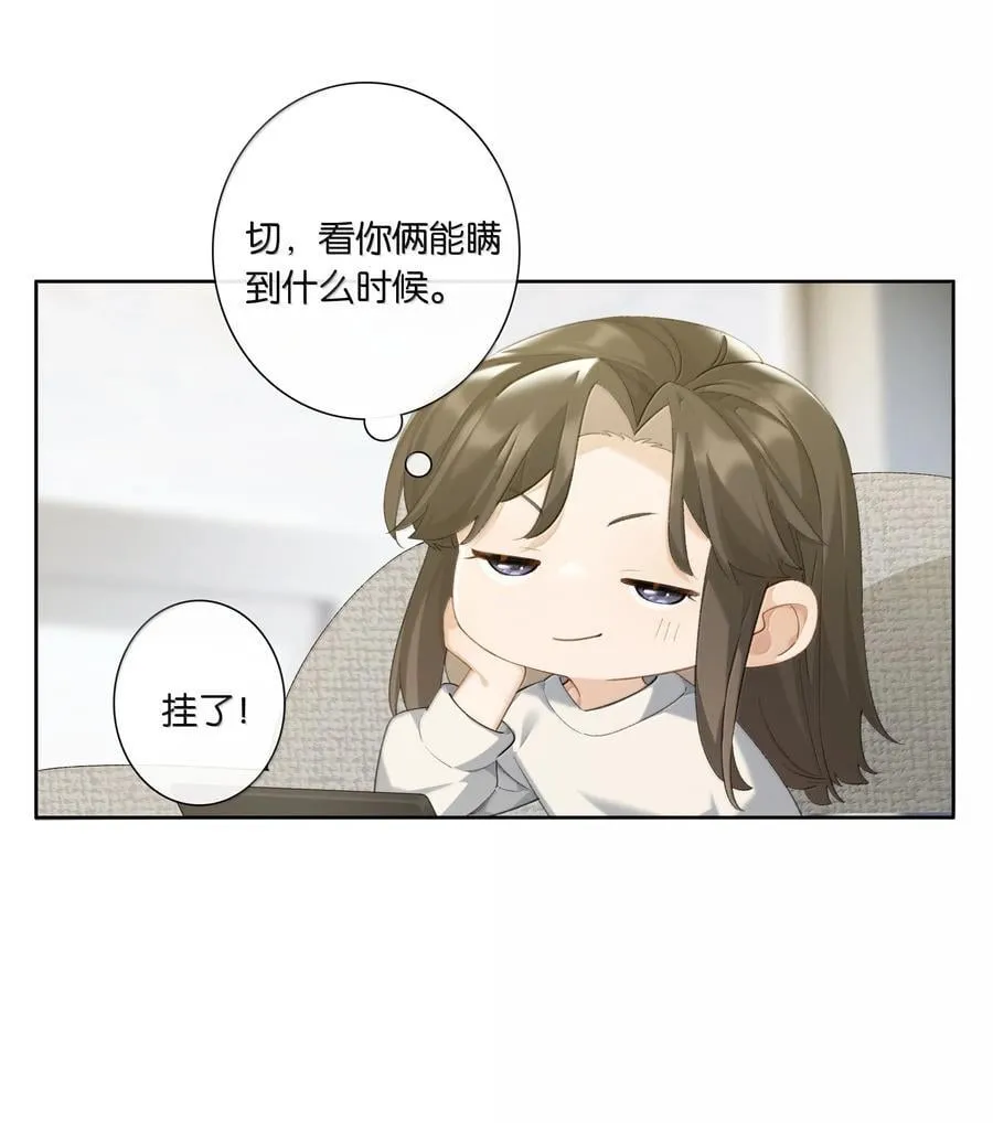 第101话 我想你了许幼鸢21