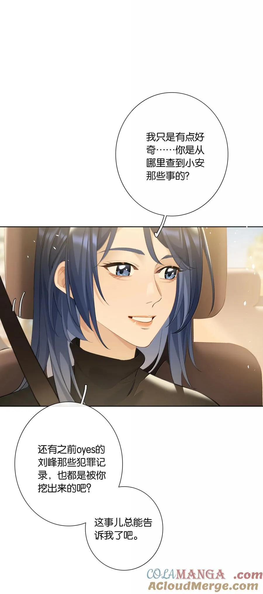 第101话 我想你了许幼鸢2