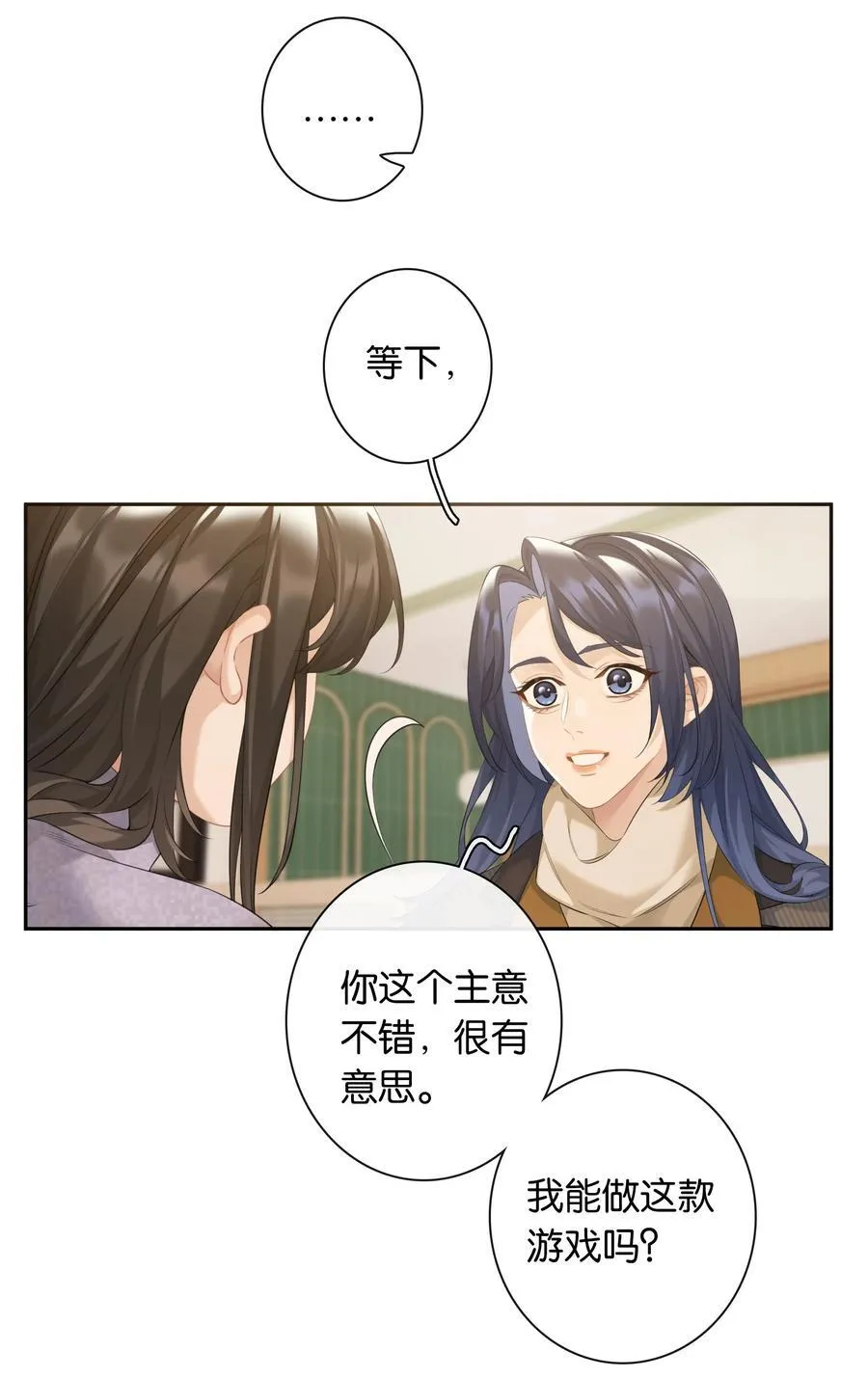 第98话 许幼莺，你管管找啊29