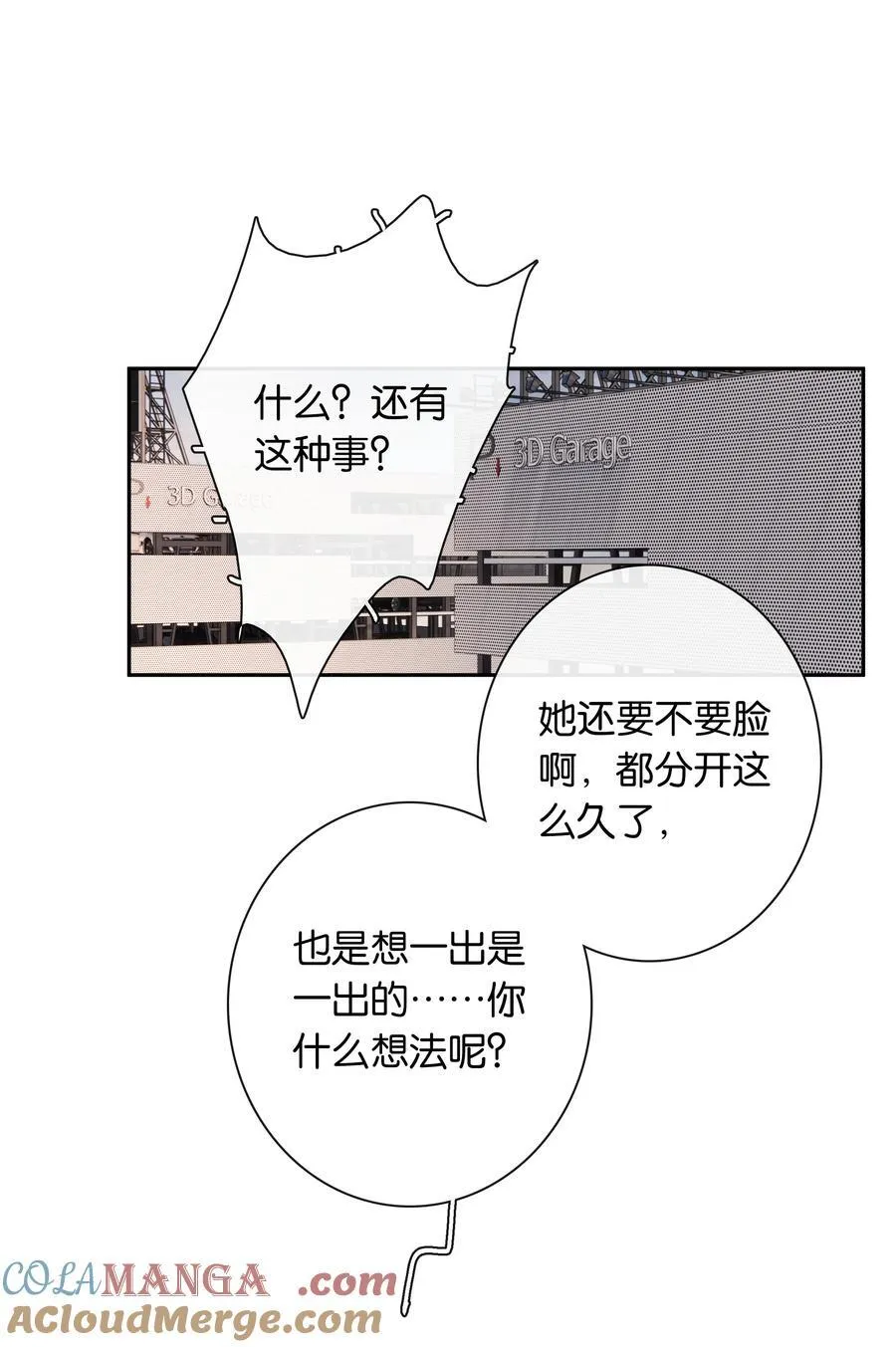 第99话 未婚妻16